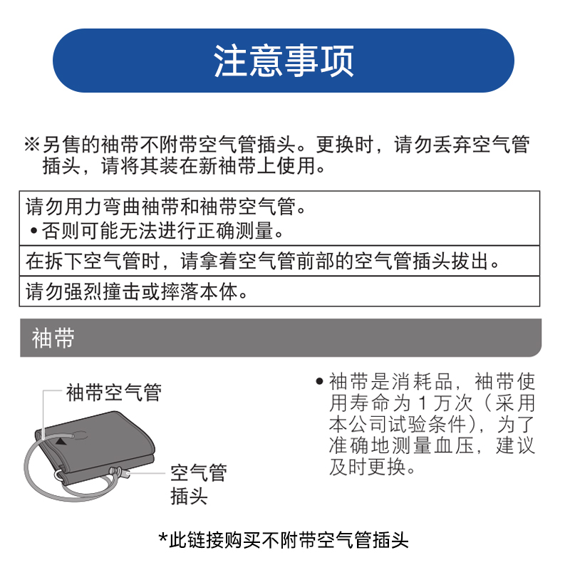欧姆龙电子血压计配件扇形袖带专用臂带HEM-CR24不含空气管插头 - 图1
