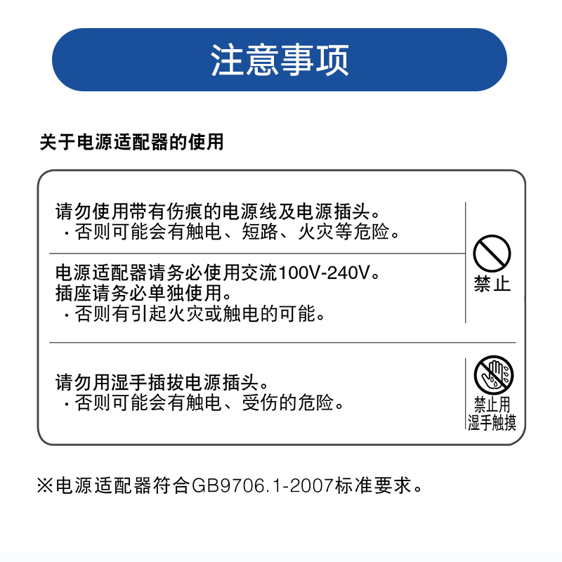 欧姆龙电源适配器配件适用电子血压计U702/U725/U721/U10/J710等-图3