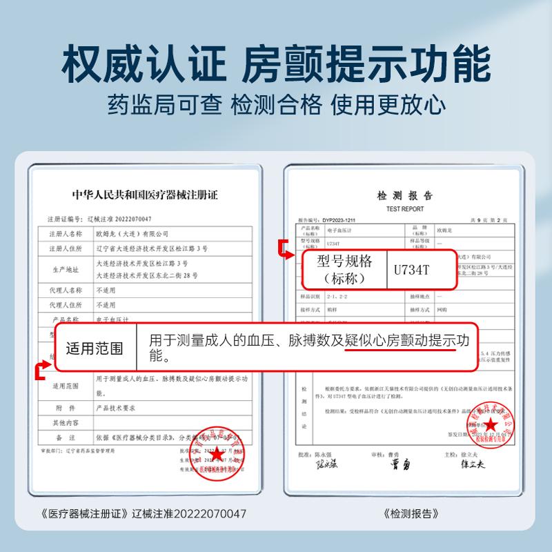 欧姆龙房颤血压计电子血压测量仪高精准家用正品医用臂式测压仪器