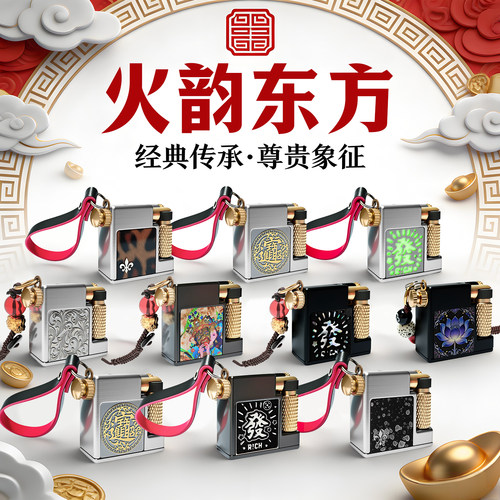 CHIEF/首领迷你打火机小方砖燃油打火机镀钛贴彰饰品挂饰生日礼物 - 图0