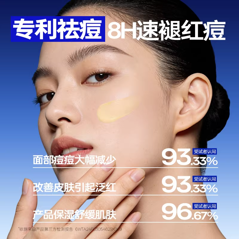 TEAE胶态硫祛痘舒缓精华液啫喱凝胶去痘膏官方正品痘印青春痘粉刺