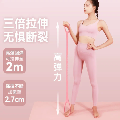 8字拉力器开背美背健身女士拉伸带弹力带锻练器材家用瑜伽八字绳 - 图1