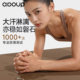 Antibacterial PU rubber pad