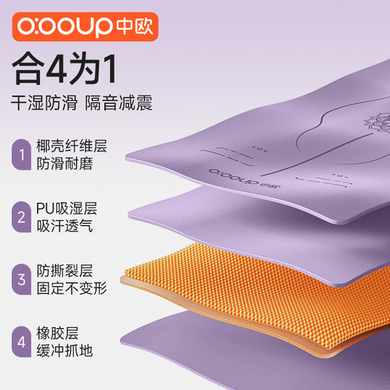 New antibacterial coconut shell natural sweat-absorbent anti-slip rubber mat