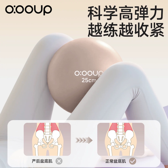 National Games Yoga Ball Small Ball Adult Special Pelvic Floor Muscle