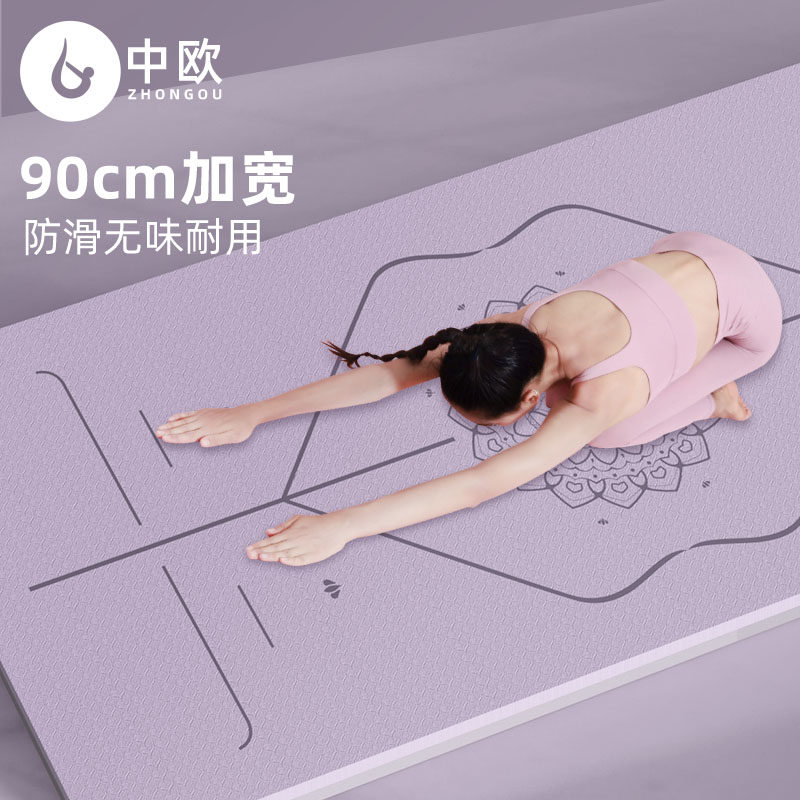 中欧瑜伽垫子女生减震隔音防震地垫 中欧瑜伽垫