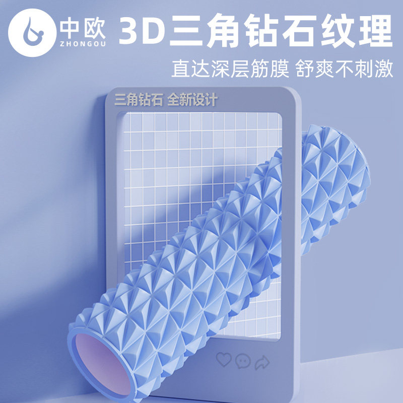 肌肉放松瘦腿专业狼牙棒按摩泡沫轴 中欧瑜伽舒展器/健康架