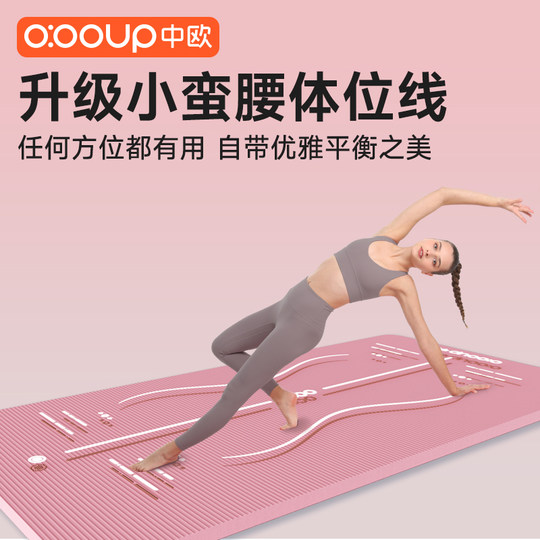 瑜伽垫初学者防滑女加厚加宽隔音减震健身垫男舞蹈瑜珈地垫子家用