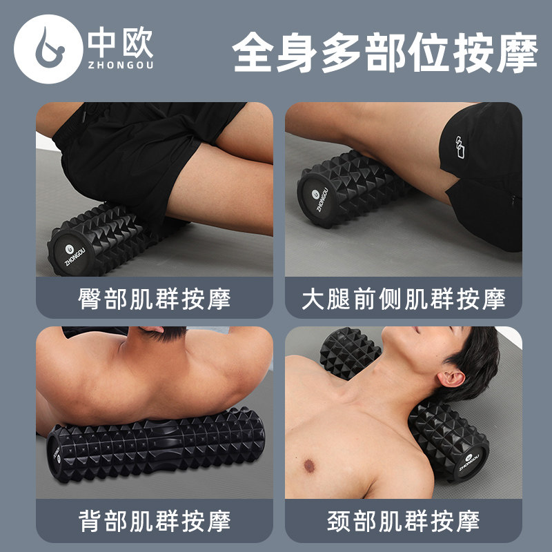 肌肉放松专业男士狼牙棒按摩泡沫轴 中欧瑜伽舒展器/健康架