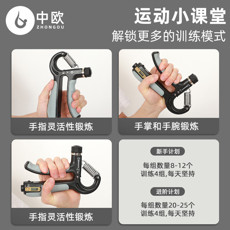中欧男专业手指手臂力量握力器 中欧握力器