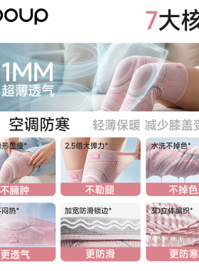 中欧护膝男女士空调房保暖防寒