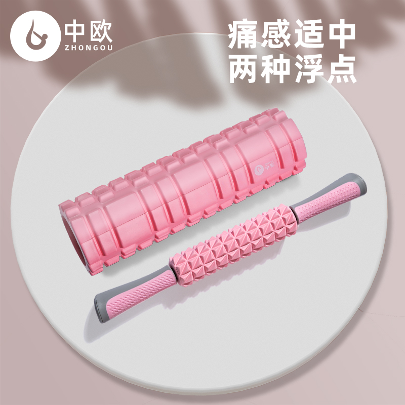 瘦腿神器肌肉放松滚轴棒瑜伽泡沫轴 中欧瑜伽舒展器/健康架
