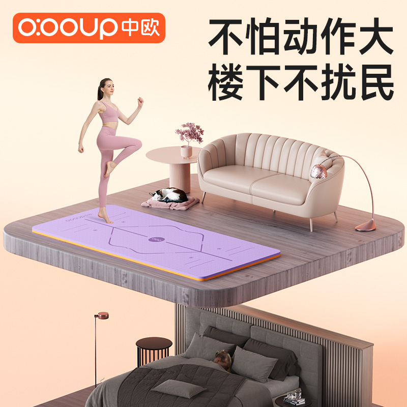  中欧瑜伽垫