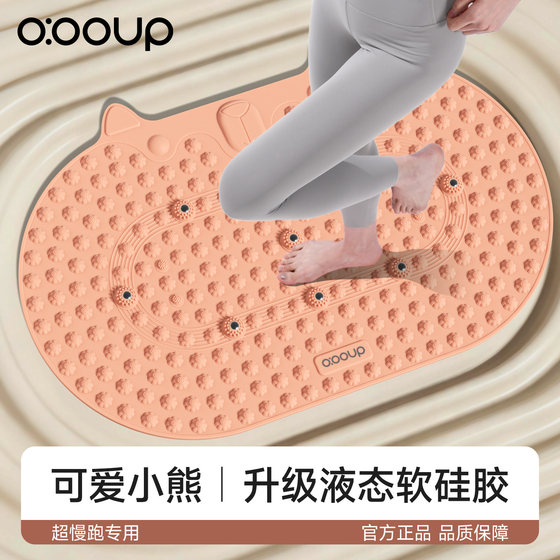 Antibacterial silicone enlarged acupressure board solid super slow running