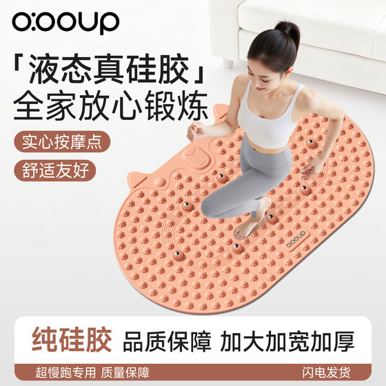 Antibacterial silicone enlarged acupressure board solid super slow running