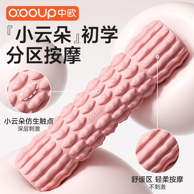 泡沫轴肌肉放松滚轴狼牙棒按摩棒专业辅助健身器材瑜伽柱瘦腿滚轮,淘宝优惠券,粉丝福利购,淘宝优惠卷