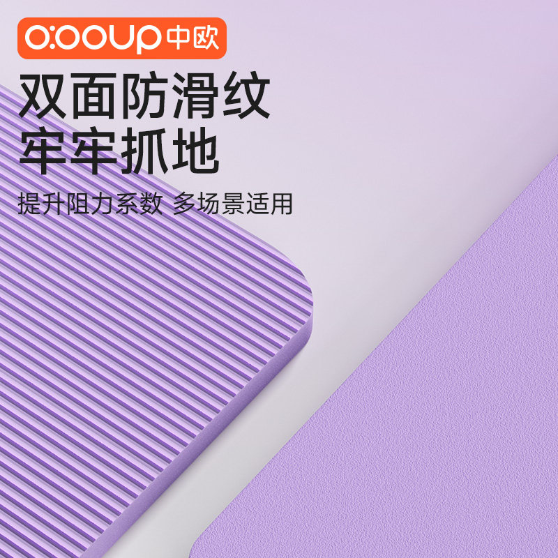 瑜伽垫加大加宽女士健身家用健身垫专业防滑减震静音加厚2025新款 - 图1