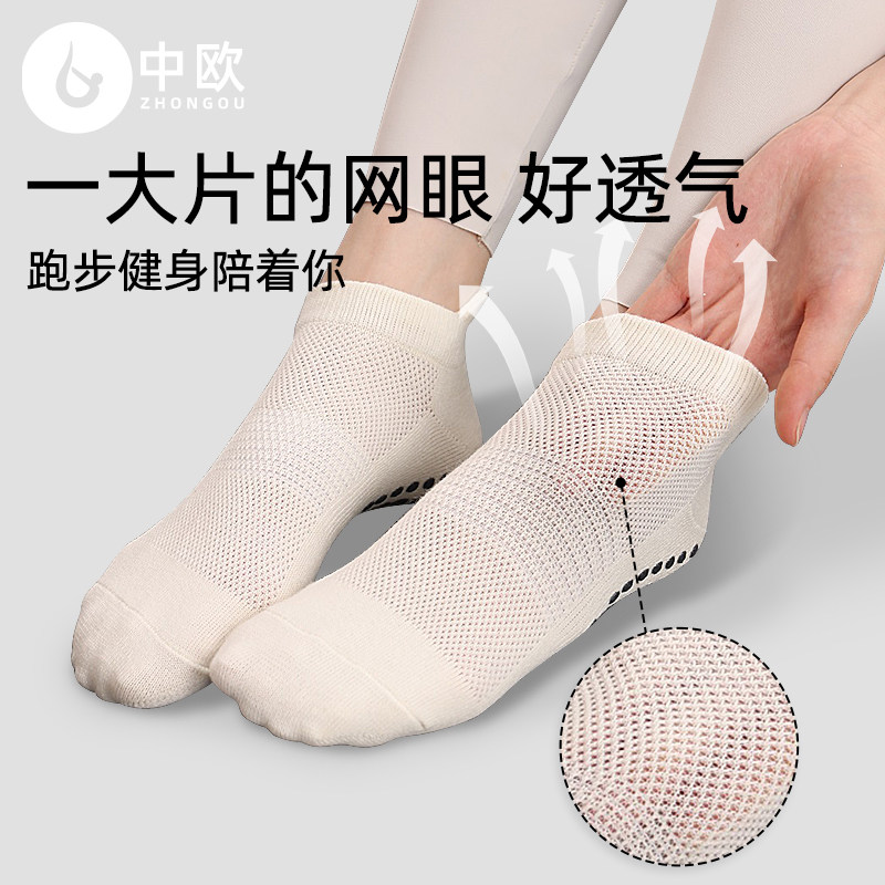  中欧瑜伽袜子