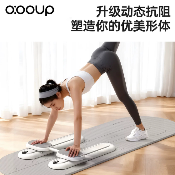 Sino-European split-type abdominal strengthening board