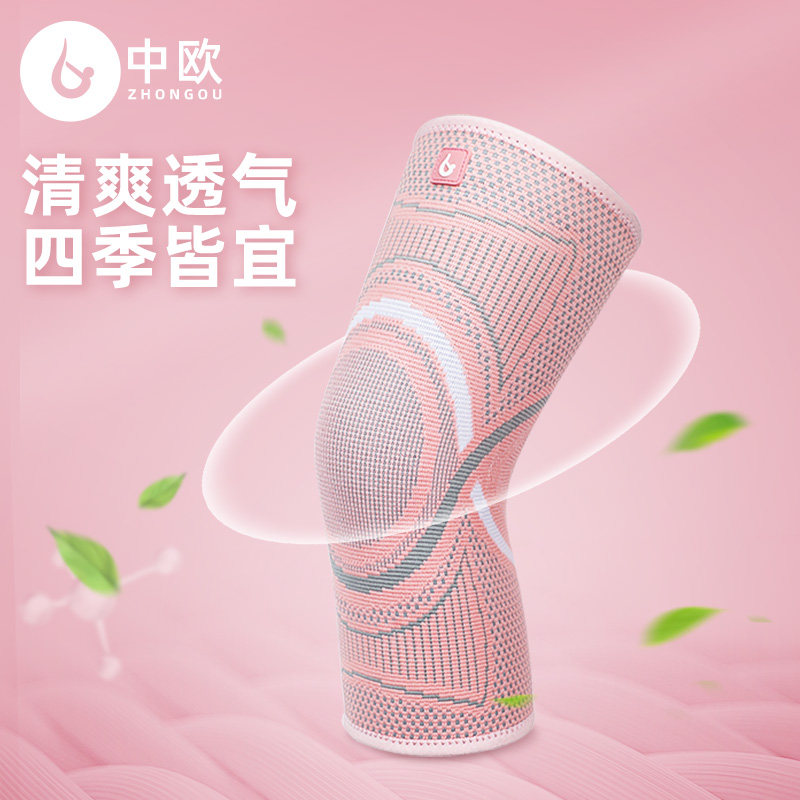 运动女士关节保护套篮球跳绳男护膝 中欧运动护膝/髌骨带