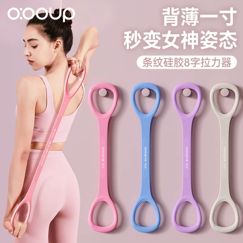 8字拉力器开背美背健身女士拉伸带弹力带锻练器材家用瑜伽八字绳 - 图0