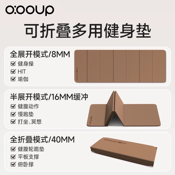 POE foldable yoga mat