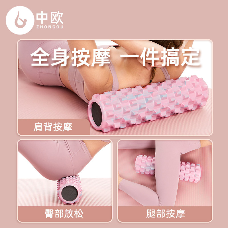 实心肌肉放松瘦腿专业狼牙棒泡沫轴 中欧瑜伽舒展器/健康架