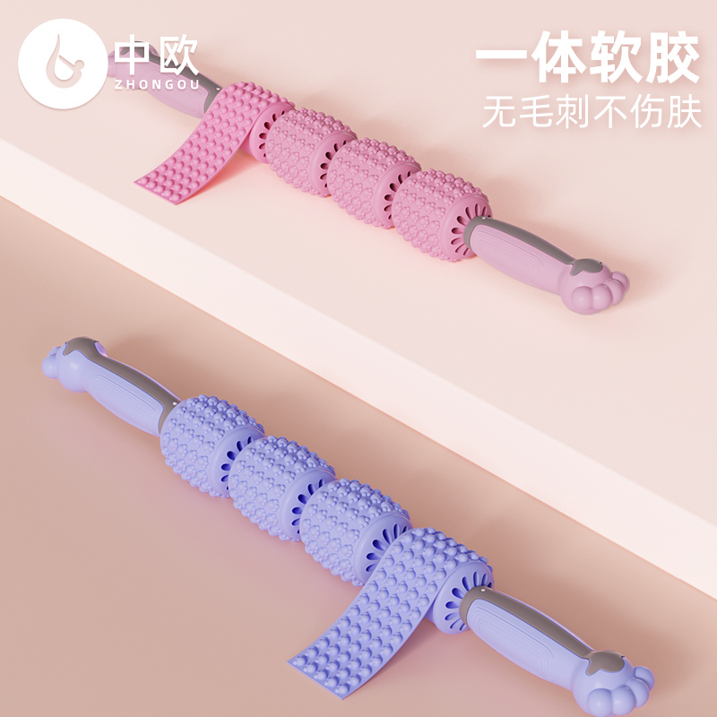 狼牙棒儿童按摩棒肌肉放松器瘦小腿 中欧瑜伽舒展器/健康架