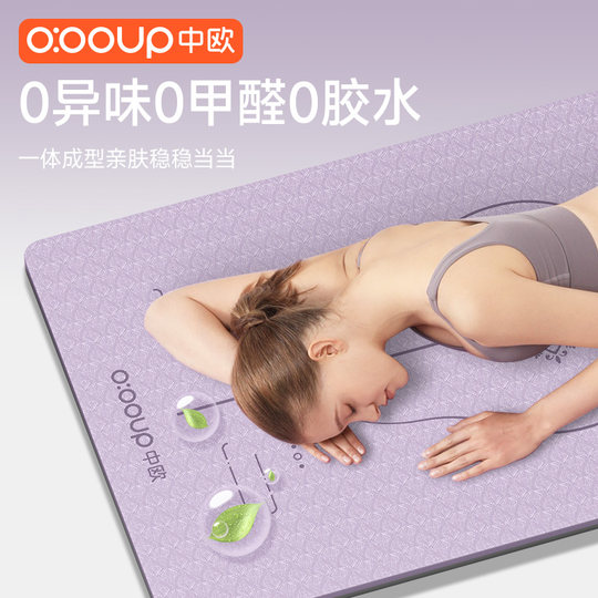 National Games non-slip yoga mat shock-absorbing sound insulation fitness mat