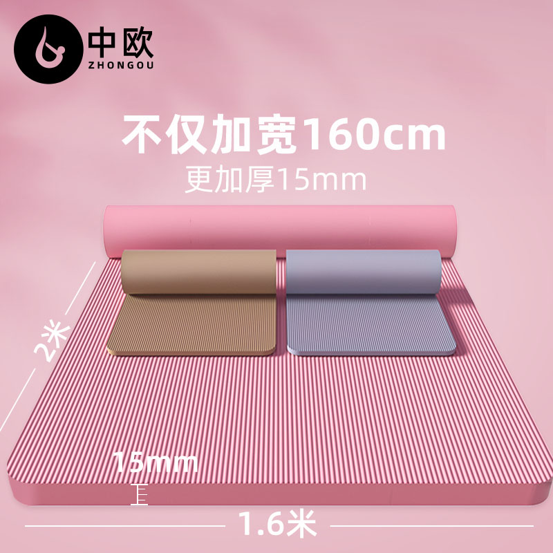 超大加宽加大加厚加长双人瑜伽垫防滑女舞蹈地垫子儿童练功垫家用