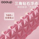 New fitness muscle relaxing leg slimming roller mace