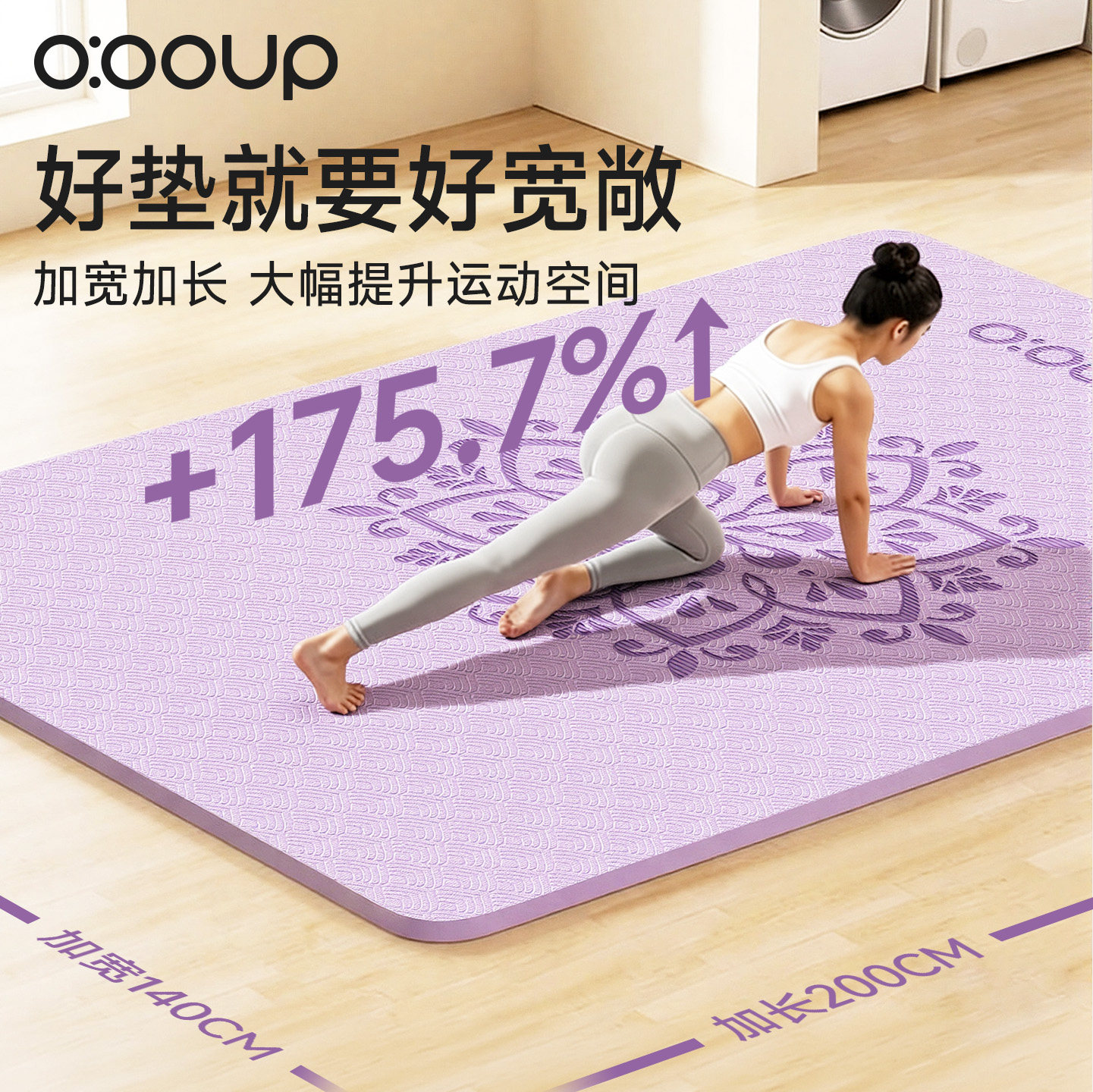 加大双人瑜伽垫防滑健身加厚加宽隔音专用舞蹈地垫子儿童练功家用