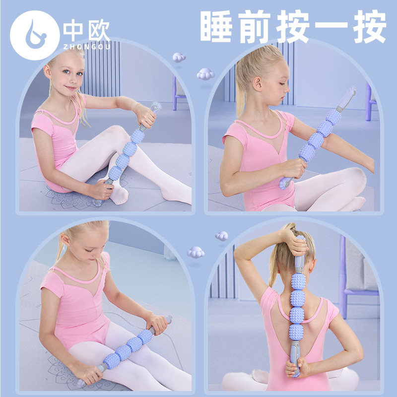 按摩棒肌肉放松器瘦小腿瑜伽滚轮 中欧瑜伽舒展器/健康架