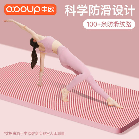 女生专用瑜伽垫加厚加宽隔音静音健身运动瑜珈防滑地垫子减震家用