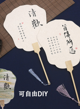 PVC非遗漆扇景区摆摊diy漂漆加厚宣纸团扇水括带图款空白大漆扇