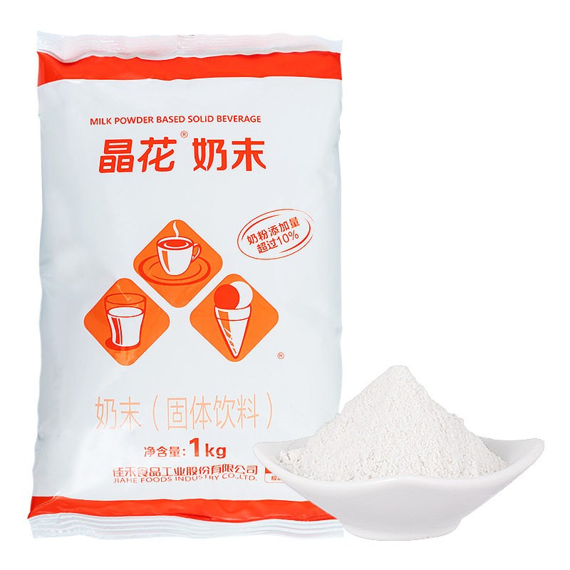 晶花植脂末珍珠奶茶店原料奶红晶花 卓诚食品奶精