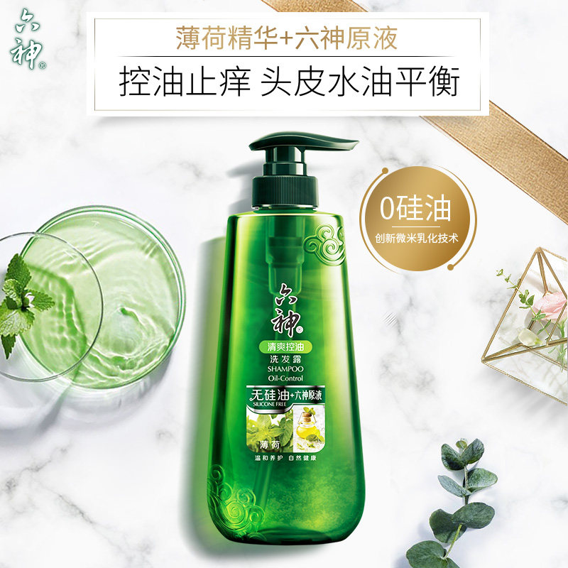六神无硅油去屑薄荷控油止痒*银杏 六神洗发水