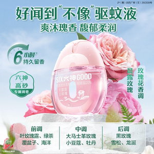 六神驱蚊蛋派卡瑞丁驱蚊喷雾防蚊虫驱蚊液户外便携防蚊冰凉花露水
