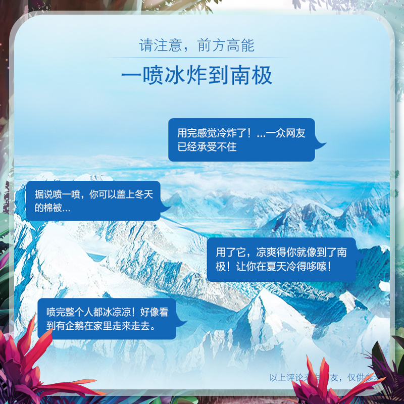 肖战同款！六神劲凉提神花露水喷雾2瓶