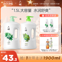 Six God Body Wash of Bath Dew Persistent scent nourishing cool men and women Family clothing Bath Milk 1 5L Official flagship store