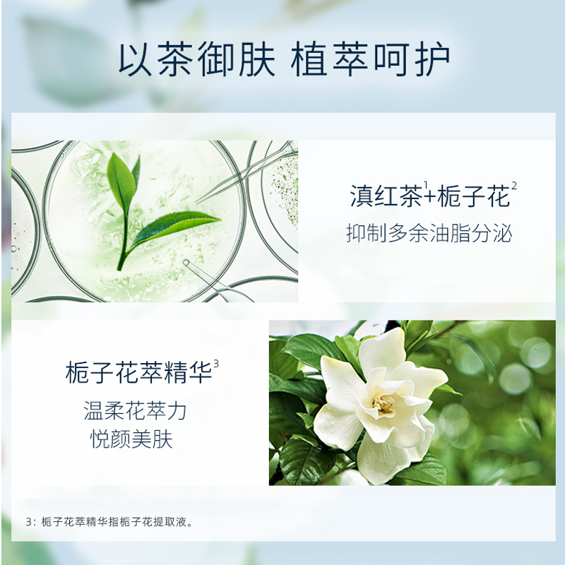 六神沐浴露茗茶植萃清洁保湿沐浴乳持久留香茶香475ml-图3