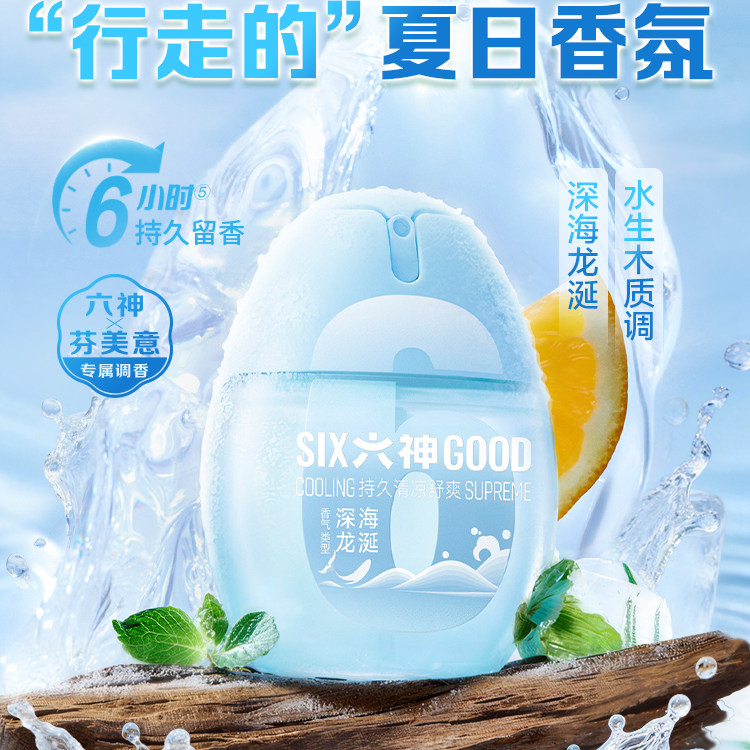 六神冰凉蛋清新醒神清凉喷雾