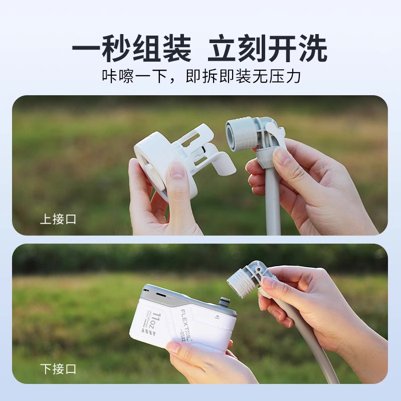 FLEXTAIL鱼尾户外便携式淋浴器露营农村电动花洒宿舍简易洗澡神器