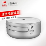 Keith Kaisi Titanium Rice Box Instant Lool Bow