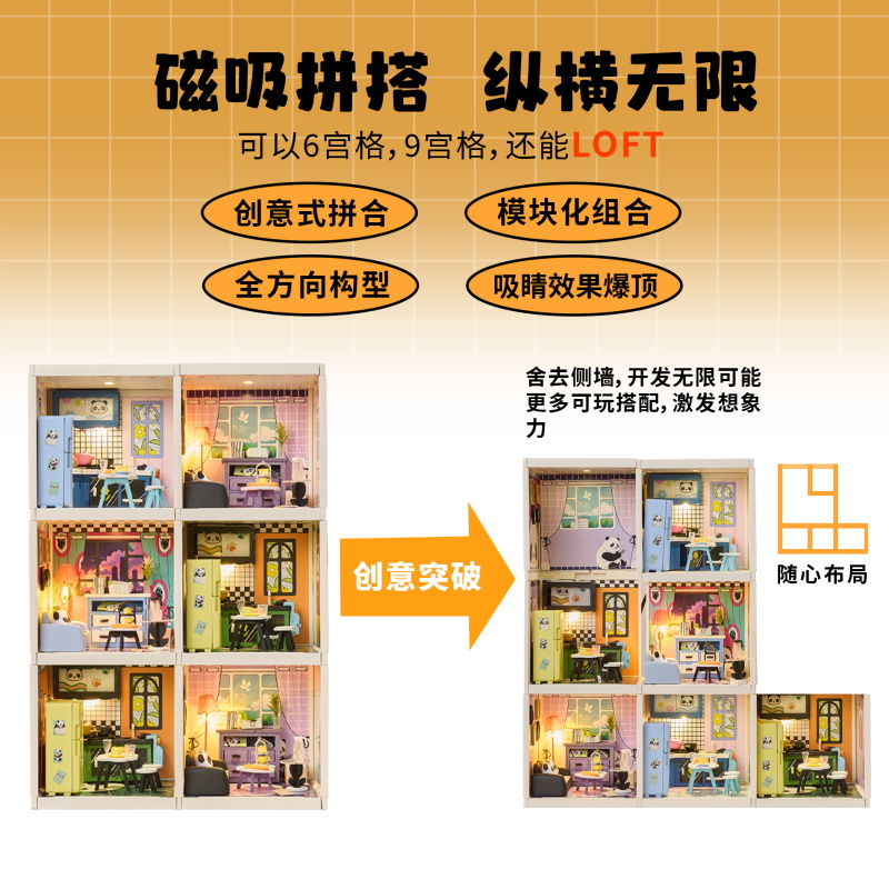知我微世界筑梦小镇磁吸积木拼装玩具diy手工小屋迷你小房子模型