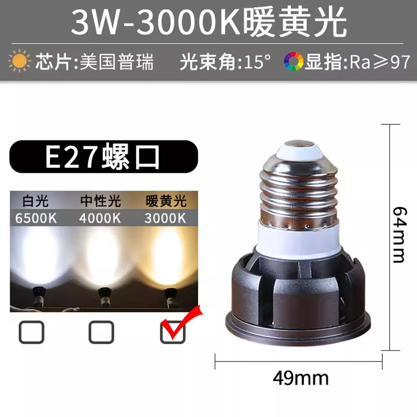 LED bulb spotlight cup E27 screw energy-saving downlight ceiling restaurant track spotlight 220V neutral light source