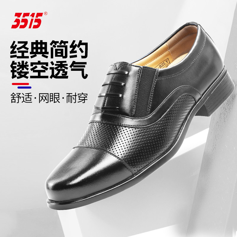 际华3515强人男士春秋夏时尚皮鞋 3515单鞋