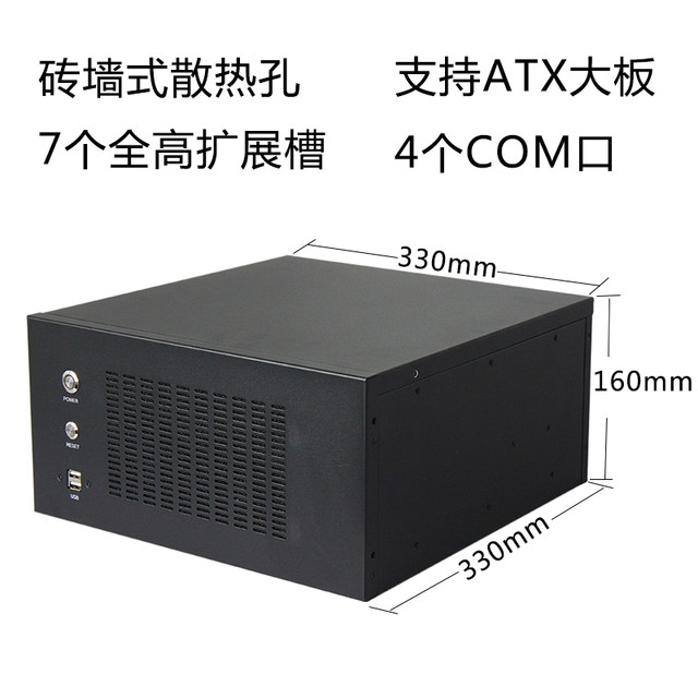 Wall-mounted 7-slot chassis ATX large board industrial server