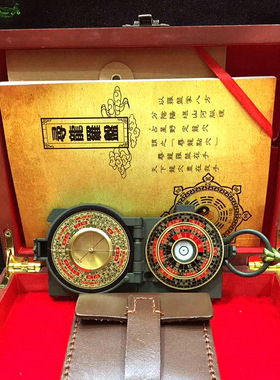 八卦随身携带专业鬼吹灯风水盘