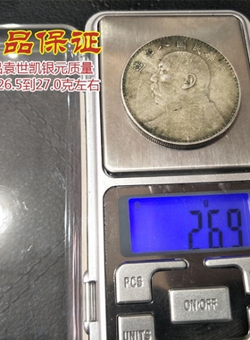 真品民国袁世凯老古董